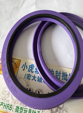 HBY 65*80.5*6 KVK二代缓冲环密封件油封内径65外径80.5高度6毫米