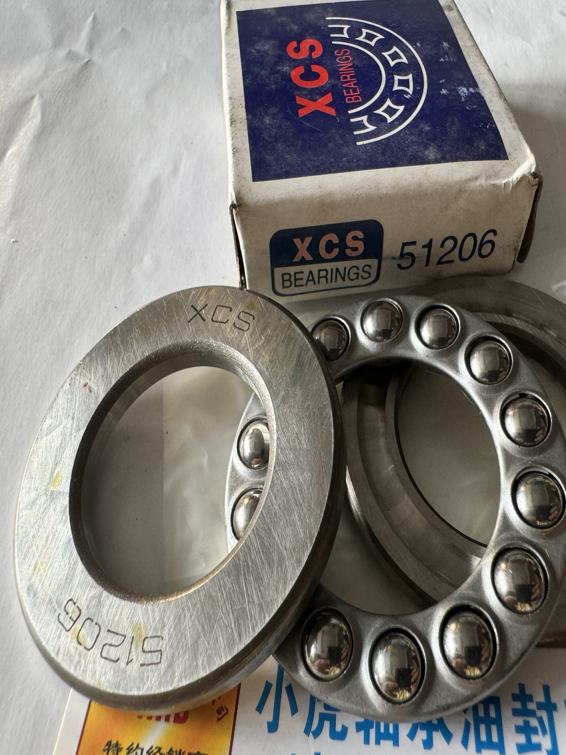 512068206XCS新昌推力球轴承
