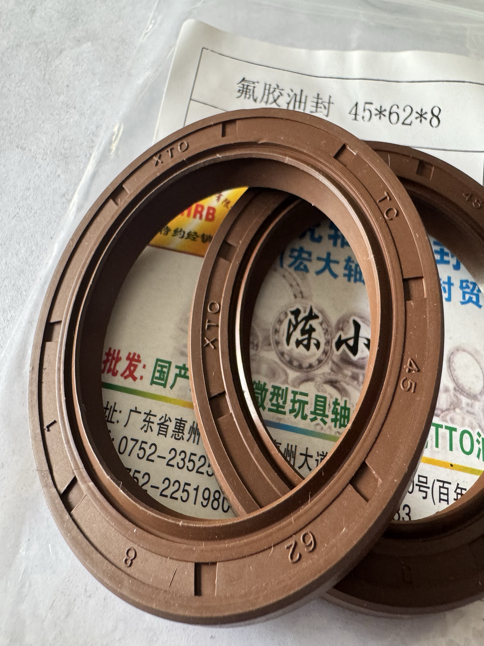 TC45*62*8XTO氟胶骨架油封