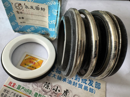 MB2-38 YF永发机械密封水封动环内径38静环外径56毫米厂家直销货