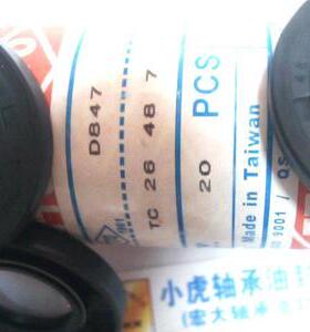 TC 26*48*7 26X48X7 D847 台湾TTO骨架油封内径26外径48高度7毫米