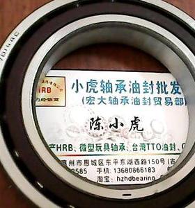 7014AC 46114 70*110*20 哈尔滨HRB角接触轴承内70外110高20毫米