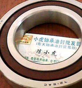 7215AC 75*130*25 46215 HRB哈尔滨角接触轴承内75外130高25毫米