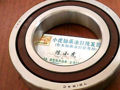 7215ACHRB哈尔滨角接触轴承
