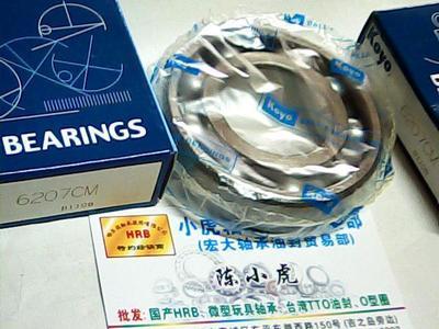 6207CM35*72*17koyo进口轴承