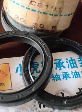 TC 30*38*6 30X38X6 C8191 TTO台湾骨架油封内径30外径38高6毫米