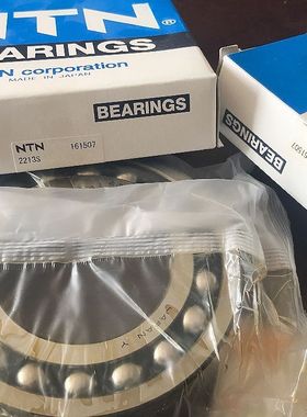 2213 S 65*120*31 NTN日本进口调心球轴承内径65外径130高31毫米