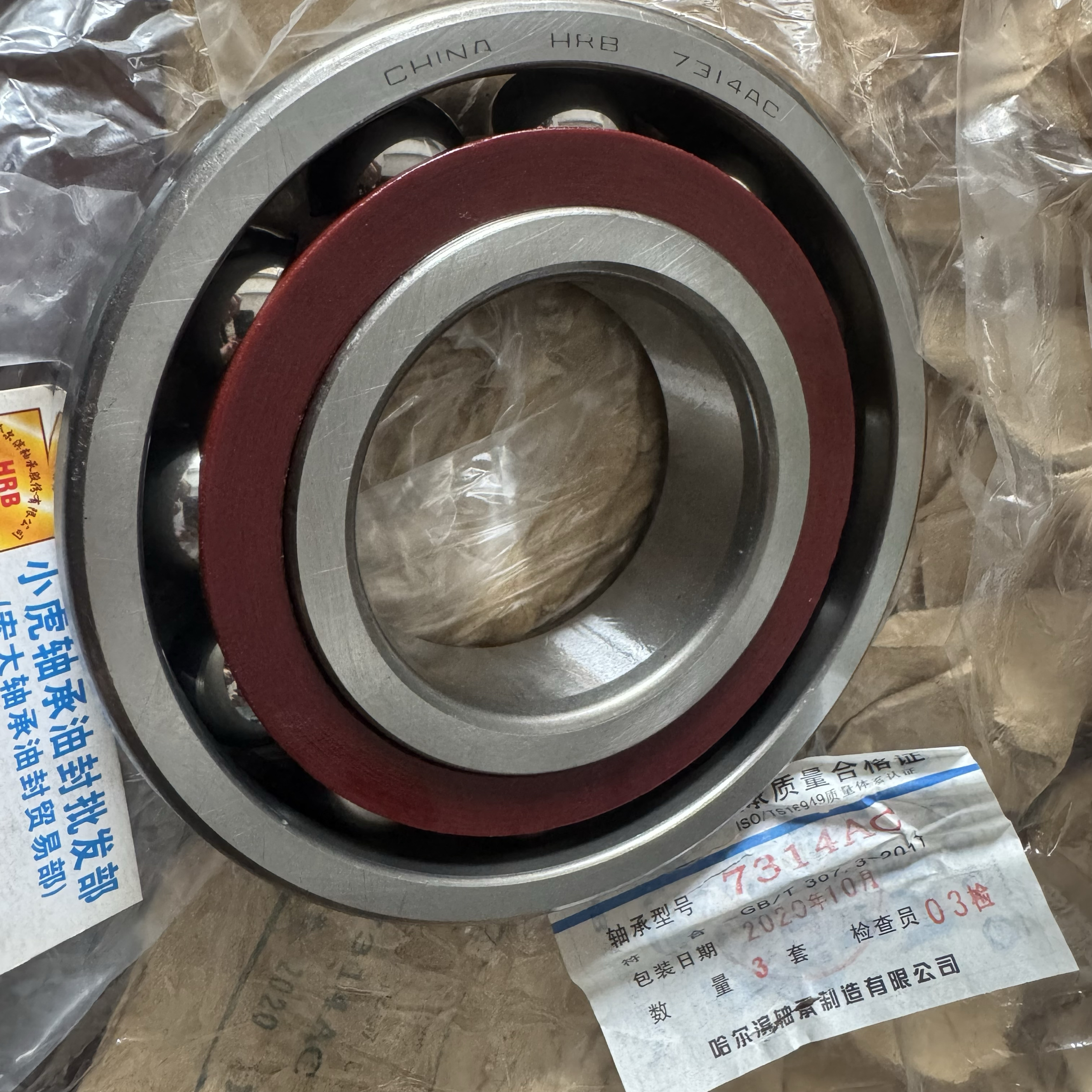 7314ACHRB哈尔滨角接触轴承