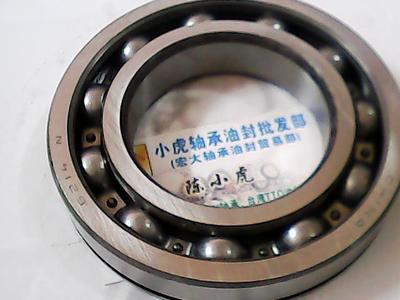 6214N70*125*24HRB哈尔滨轴承