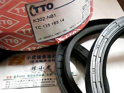 TC135*165*14K302TTO骨架油封