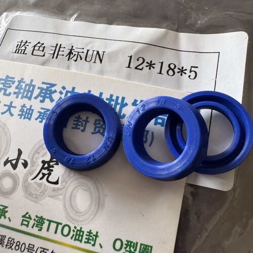 UN12*18*5聚氨酯液压洗车机油封