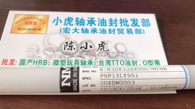 R-830Z693ZZ3*8*4进口NMB轴承