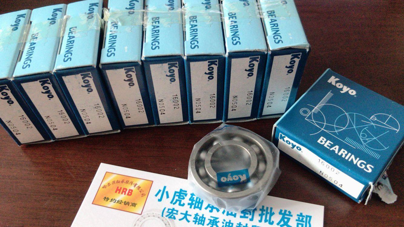 16002 7000102 15*32*8 日本KOYO进口轴承内径15外径32高度8毫米,五金/工具,深沟球轴承,淘宝优惠券,粉丝福利购,淘宝优惠卷