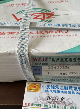 29417EM 85*150*58 WZJZ注塑机推力轴承内径85外径150高度58毫米