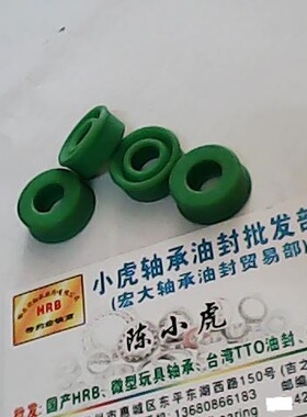 UNS9 UN9 9*19*8 9x19x8 油液压密封件油封内径9外径19高度8毫米