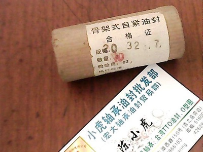 TC20*32*7丁青自紧式骨架油封