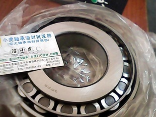 30319 200 HRB哈尔滨圆锥轴承内径95外径200高50毫米 7319E