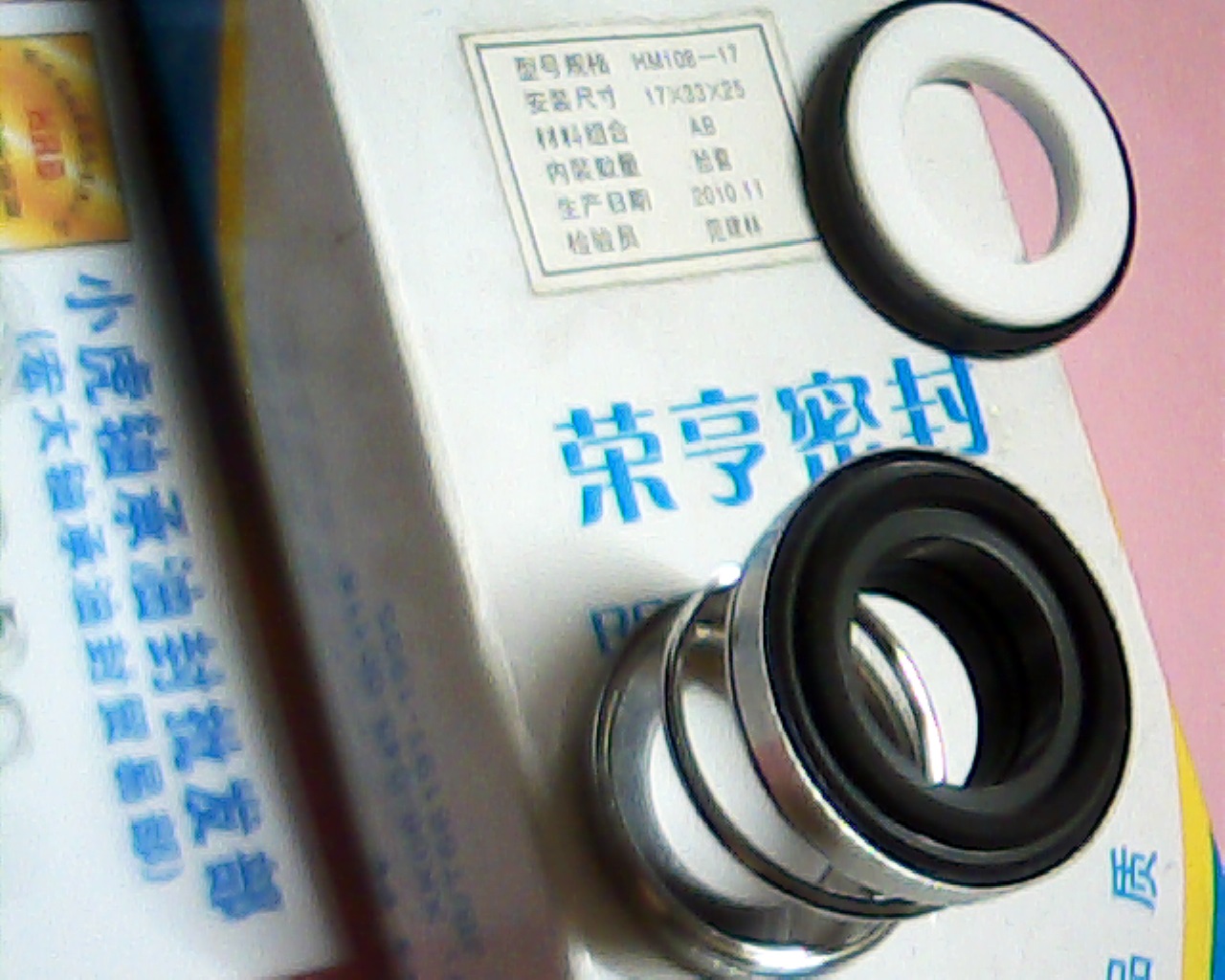 HM108-17AB17*33*25荣亨水封