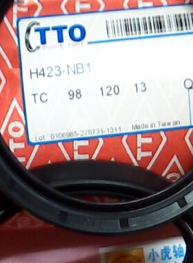 TC 98*120*13 98X120X13 H423 TTO台湾骨架油封内98外120高13毫米