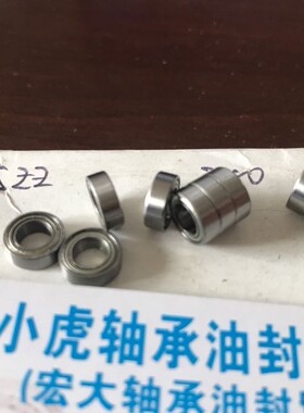 MR95ZZ L-950ZZ 5*9*3 模型升级铁盖密封轴承内径5外径9高度3毫米