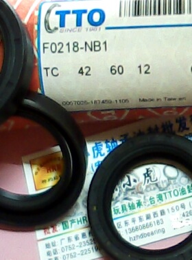 TC 42*60*12 42X60X12 F0218 TTO台湾骨架油封内径42外60高12毫米