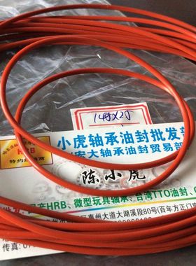 145*2.5 145x2.5 耐高温红色硅胶O型圈外径145内径140线径2.5毫米