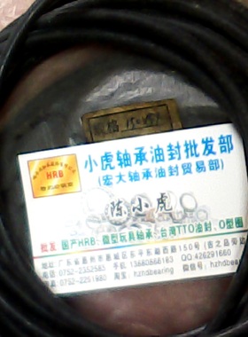 150*5.7 150x5.7 丁青橡胶O型密封圈内径138.6外径150线径5.7毫米