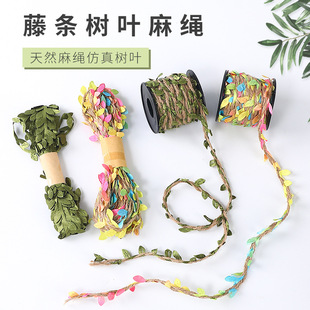 绿色彩色森系藤条麻绳带叶子绳子鸟笼手工制作装饰鹦鹉站猫爬架饰