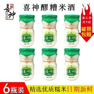 喜神醪糟500g*6瓶产妇月子米酒瓶装酒酿农家酒曲陕西周至特产礼盒