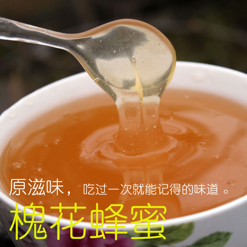 槐花蜜 枣花蜜 纯正农家自产土蜂蜜 500g