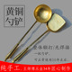 真黄铜汤勺子 河南农村铜匠纯手工火烧锻打假一赔十 纯铜菜铲锅铲
