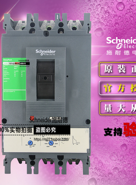 施耐德LV563315塑壳断路器CVS630N TM500D 3P 3D 500A 原装正品