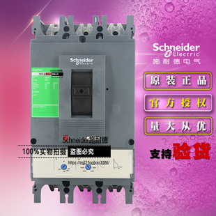 施耐德LV563315塑壳断路器CVS630N TM500D 3P 3D 500A 原装正品