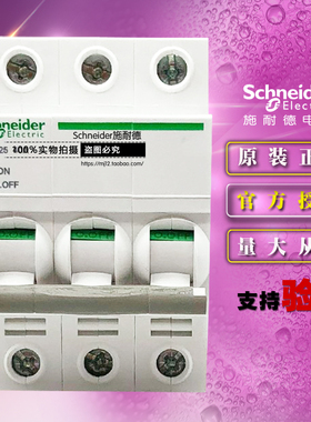 施耐德Acti 9断路器 A9S68392 iINT125 隔离开关3极 负荷开关125A