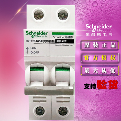 原装施耐德A9断路器iINT125隔离开关 A9S68280 2P 2极负荷开关80A