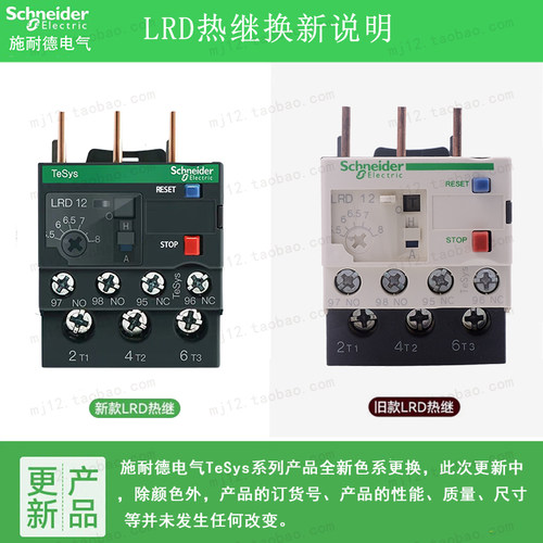 schneider施耐德热过载继电器
