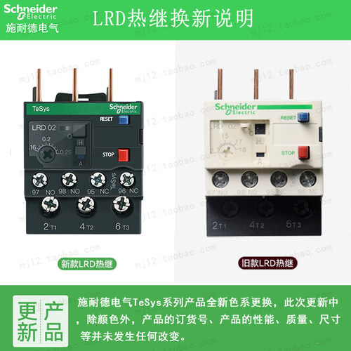 Schneider施耐德TeSys热过载继电器 LRD02C 0.16-0.25A 原装正品