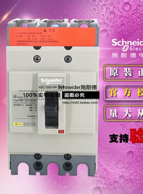 施耐德NSC100S3075MAN塑壳电动机断路器NSC100S MA75A 3P空开原装