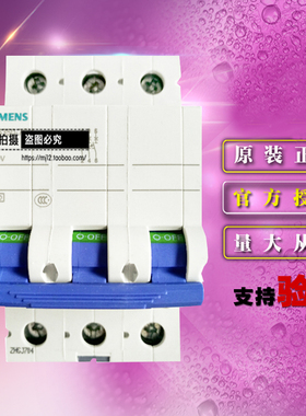 SIEMENS西门子3极微型断路器5SN63167CN 3P 6KA C16A小型空气开关