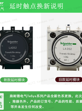 法国进口原装正品施耐德 LADS2 接触器空气延时触头模块1 - 30sec