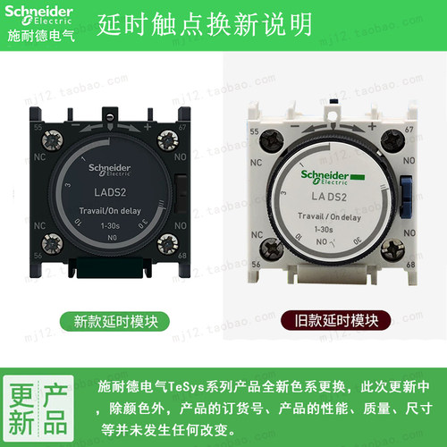 法国进口原装正品施耐德 LADS2 接触器空气延时触头模块1 - 30sec