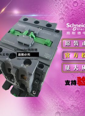 原装施耐德3极交流接触器LC1R65Q5N 30KW 65A 380VAC 1开1闭 50Hz
