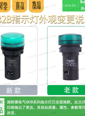 原装正品施耐德按钮开关 XB2BVB3LC AC/DC24V绿色LED指示灯信号灯