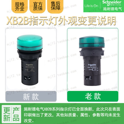 原装正品施耐德按钮开关 XB2BVB3LC AC/DC24V绿色LED指示灯信号灯
