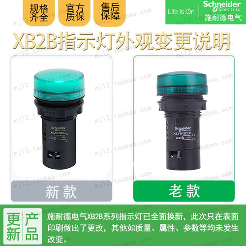 原装正品施耐德按钮开关 XB2BVB3LC AC/DC24V绿色LED指示灯信号灯