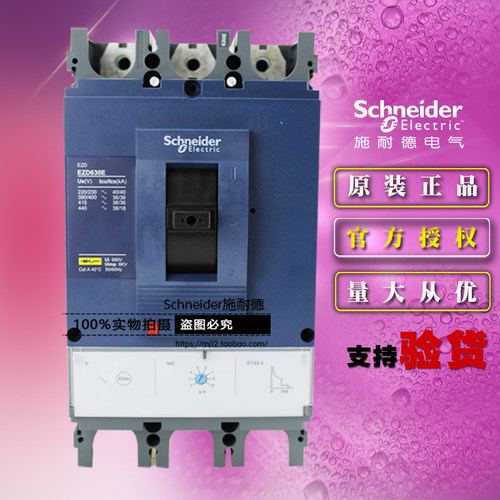 施耐德400a空气开关塑壳断路器