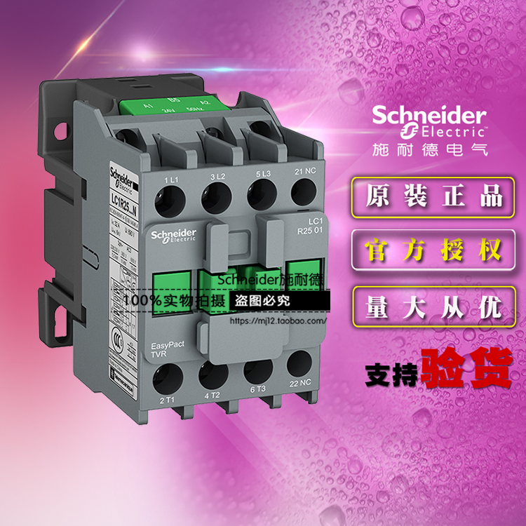 原装施耐德交流接触器LC1R2501B5N 1NC 11KW 25A 2501 24VAC 50Hz
