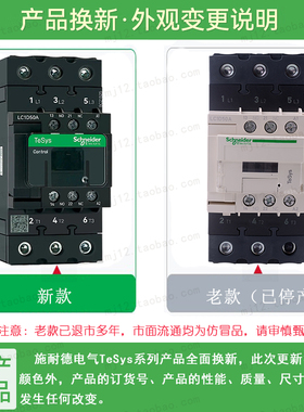 施耐德交流接触器 LC1D50AB7C/AC24V LC1-D50AB7C 新款原装正品