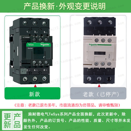 施耐德交流接触器 LC1D50AB7C/AC24V LC1-D50AB7C 新款原装正品