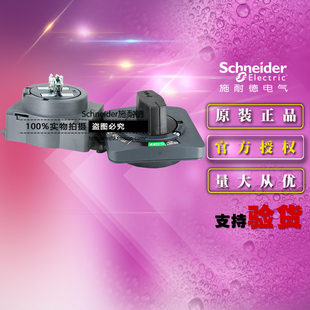 原装正品施耐德EZDROTE塑壳断路器延伸旋转手柄 配EZD100 CVS100E